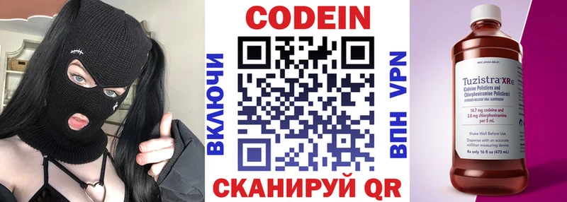 Кодеиновый сироп Lean напиток Lean (лин)  Купить где  Щучье 