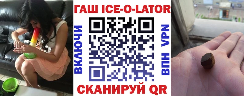 Гашиш Изолятор  Купить где  Щучье 