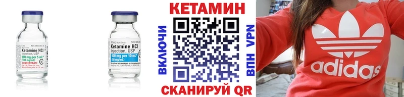 Купить закладки  Щучье  КЕТАМИН VHQ 