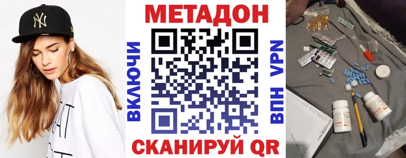 Купить где  Щучье  МЕТАДОН VHQ 